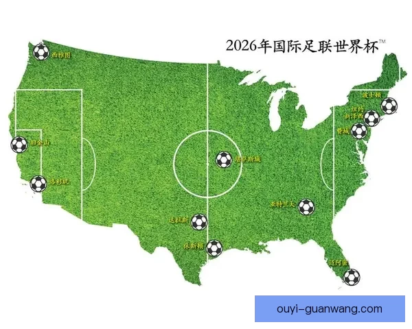 2026世界杯赛场全景解析与各主办城市精彩赛事指南