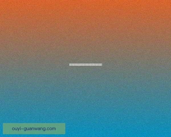 世界杯竞猜预测新玩法数据背后的冠军之路数据研判